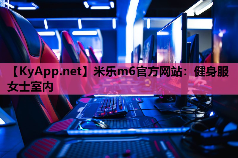 健身服女士室内 健身服女士室内