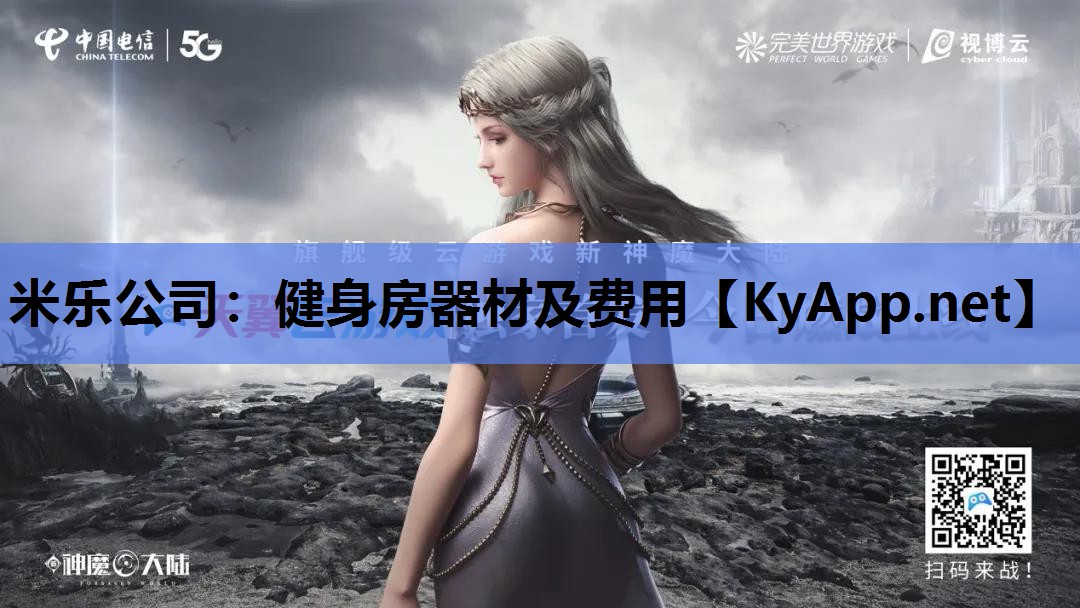 健身房器材及费用 健身房器材及费用