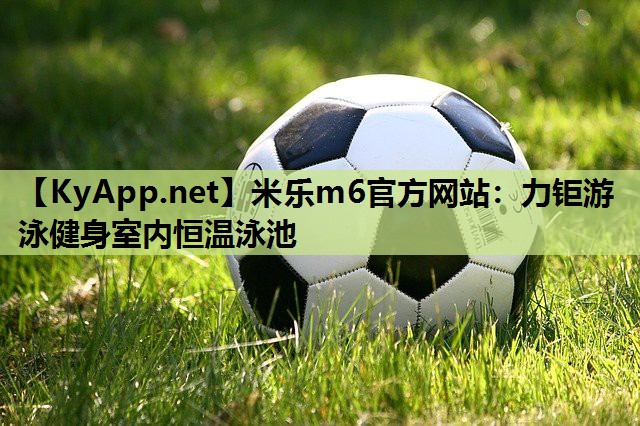 力钜游泳健身室内恒温泳池 力钜游泳健身室内恒温泳池