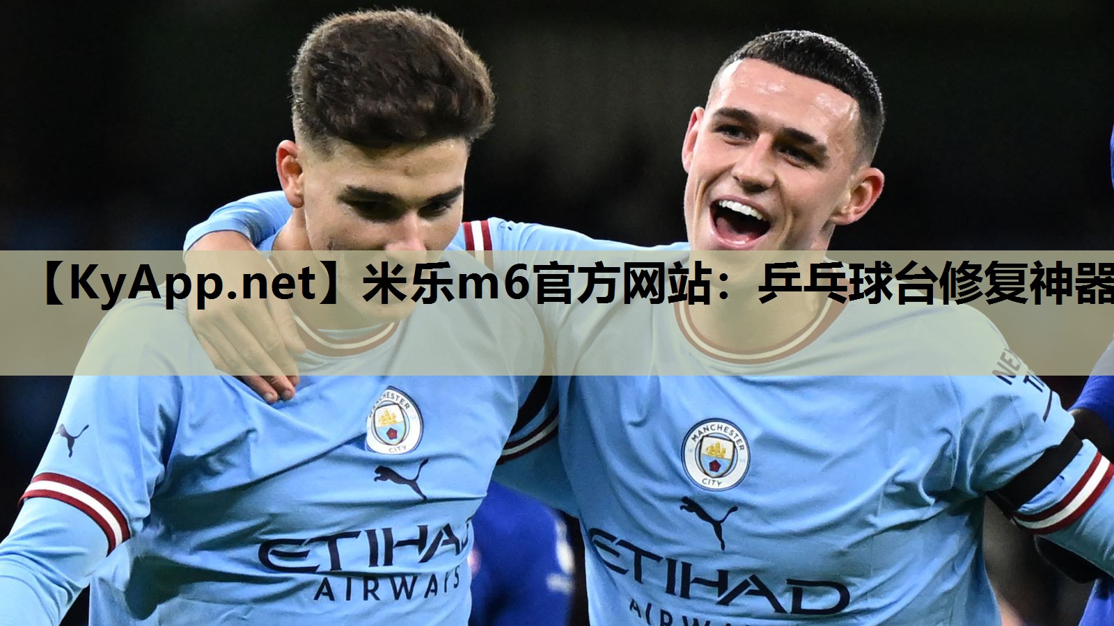 乒乓球台修复神器 乒乓球台修复神器