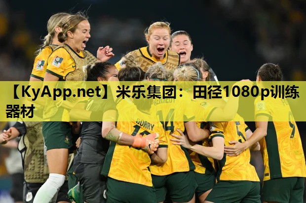 田径1080p训练器材 田径1080p训练器材