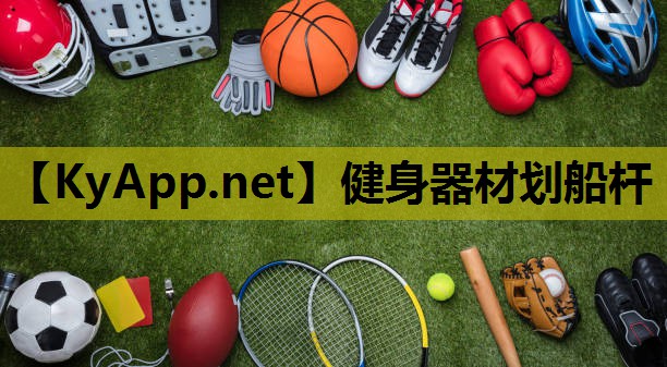 健身器材划船杆 健身器材划船杆