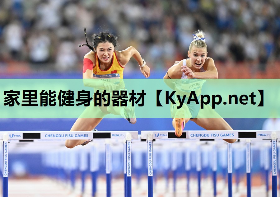 家里能健身的器材 家里能健身的器材