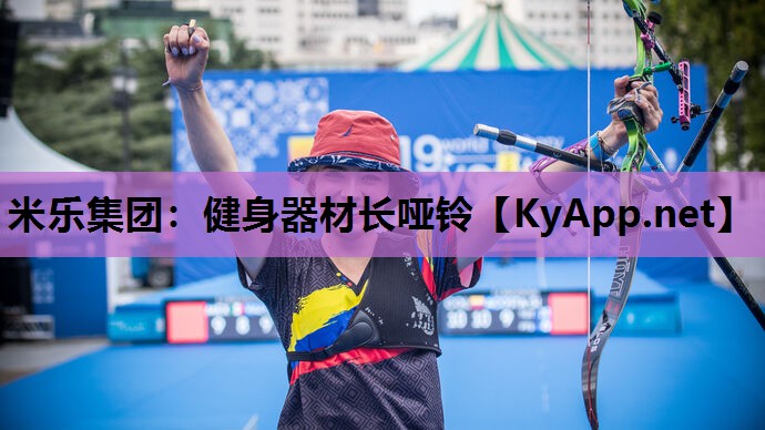 健身器材长哑铃