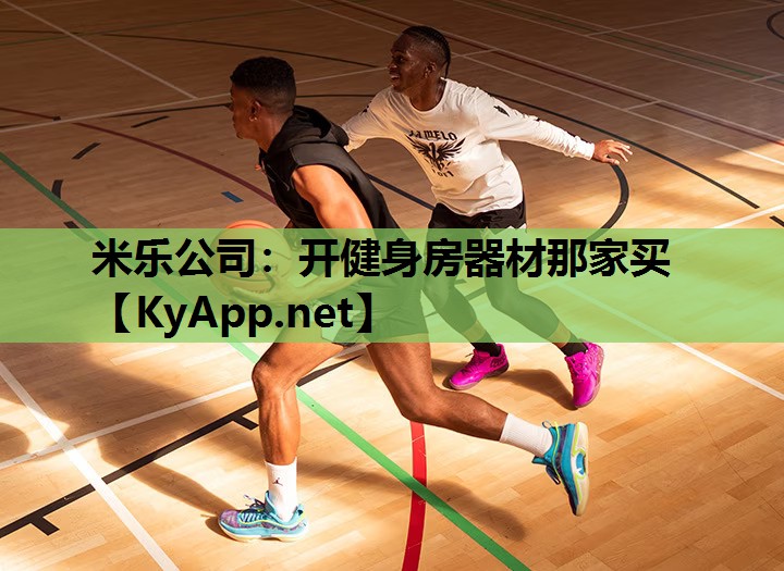 开健身房器材那家买