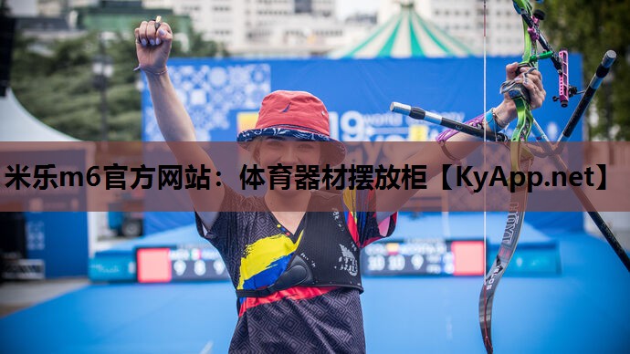 体育器材摆放柜