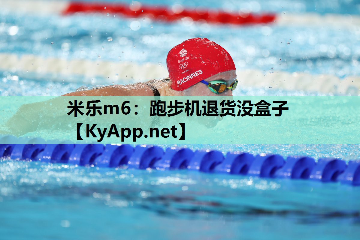 跑步机退货没盒子 跑步机退货没盒子