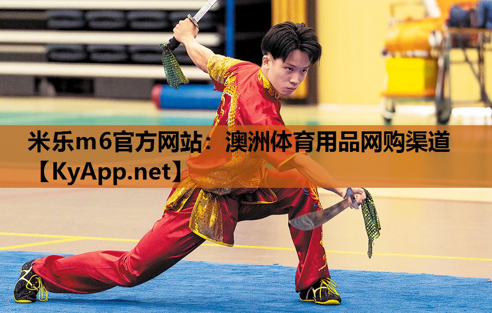 澳洲体育用品网购渠道 澳洲体育用品网购渠道